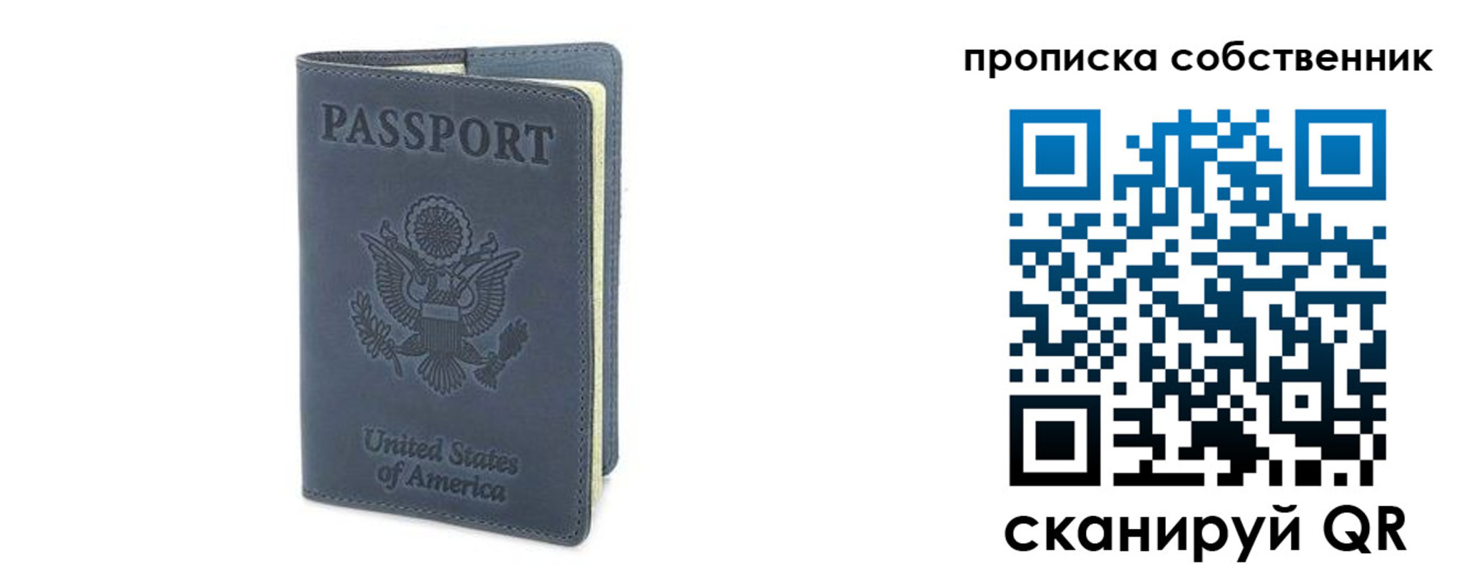 прописка ребенка в Белокурихе