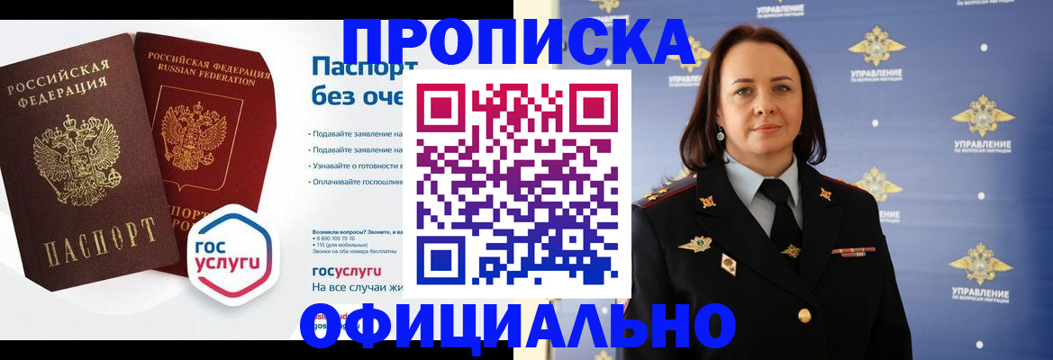 регистрация в Белокурихе