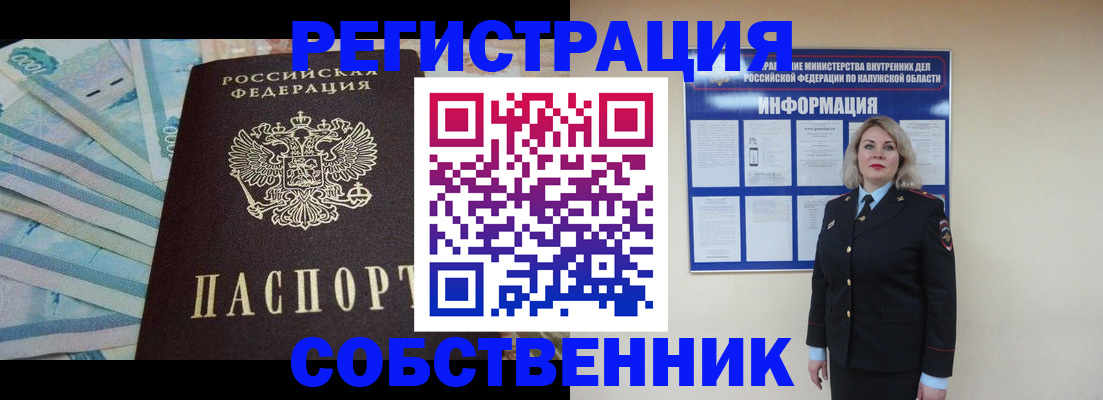 временная регистрация госуслуги в Белокурихе